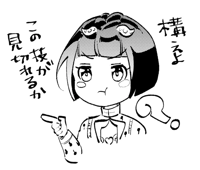 絶攻略配信を流しながらジョルブの原稿はさすがにできなかった 