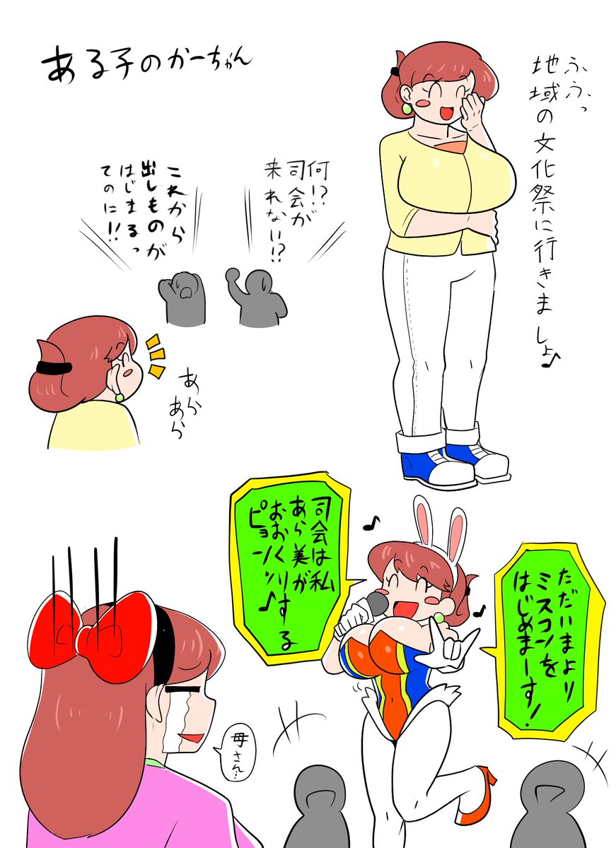 なんかこう…ヒロインの母親ポジションが活躍する回ってありますよね。 