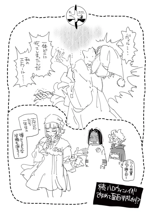じゃあエンドレスハロウィンの夜の集団誘拐事件の時、ルク氏ってこの姿で動き回ってたの!? 