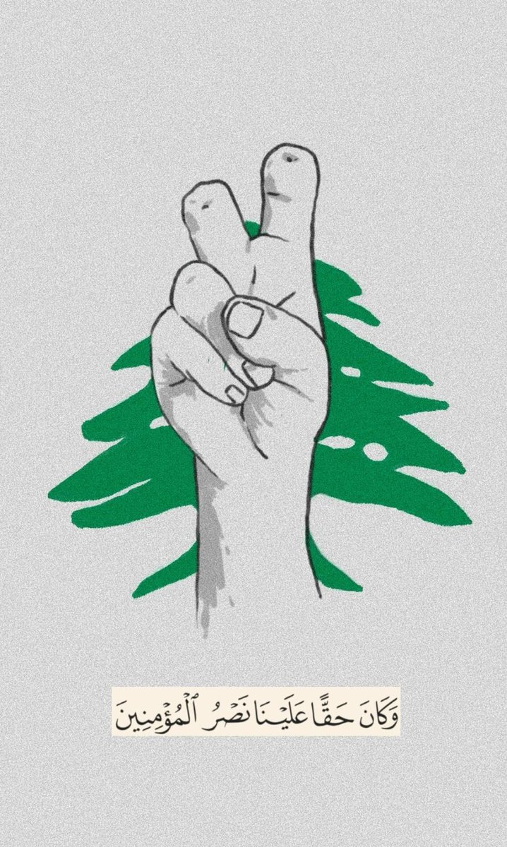 the_xsv9's tweet image. ﴿وَكَانَ حَقًّا عَلَيۡنَا نَصۡرُ ٱلۡمُؤۡمِنِينَ﴾