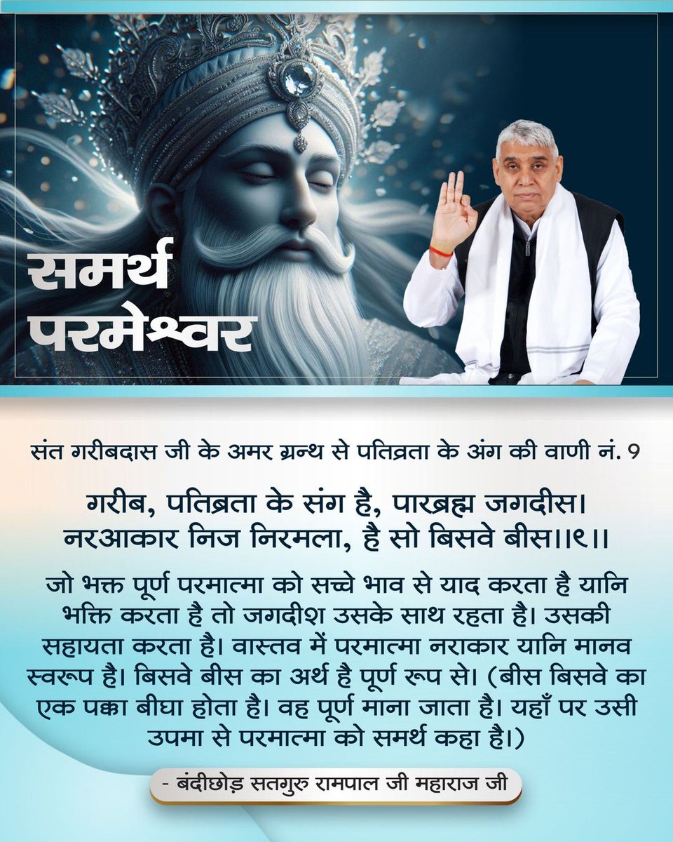 #सत_भक्ति_संदेश