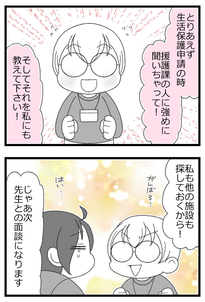 お金がない父が倒れたら地獄だった話⑬1/7       
 #漫画が読めるハッシュタグ 