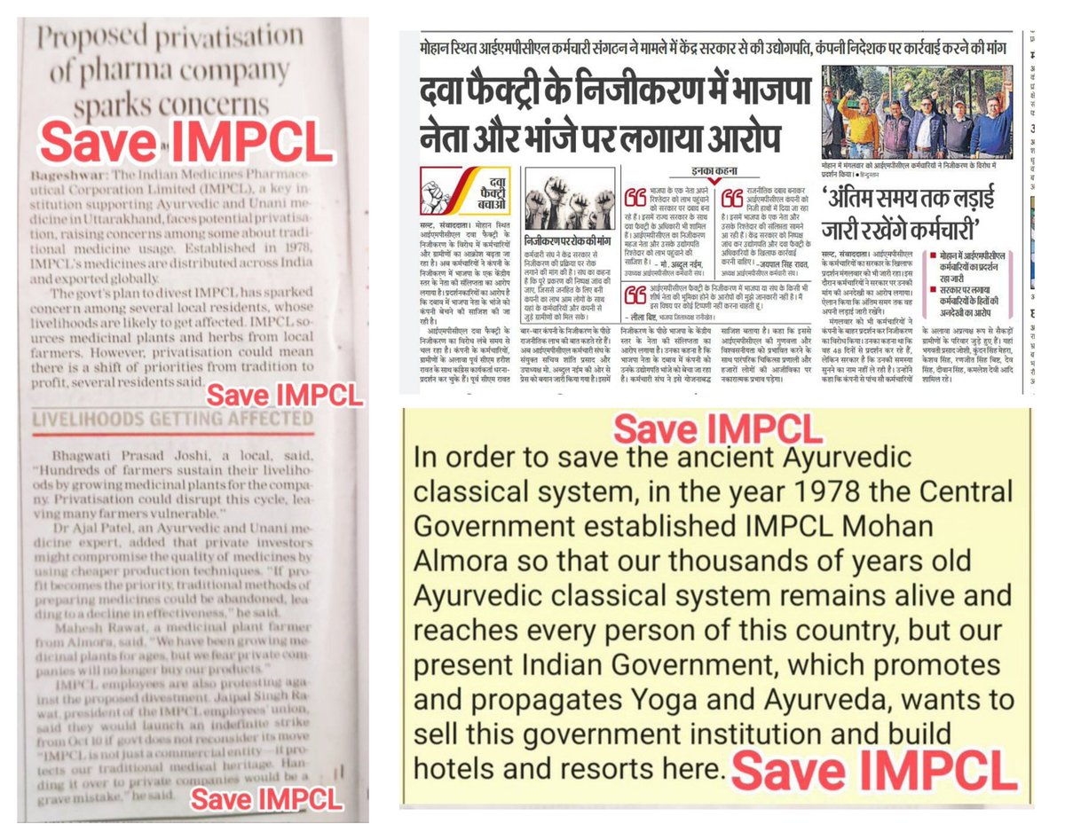 girish_joshig's tweet photo. #SaveIMPCL

लायक संतान परिवार की संपत्ति बचाते व बढ़ाते हैं,
और 
नालायक नष्ट करते हैं!

गढ़वाल में तो #UP के समय भी ऐसे सरकारी उपक्रम लगे नहीं,
कुमाऊँ में तो #GBPant जी&amp; #NDTiwari जी ने बाग बगीचे ही नहीं फैक्ट्रियां भी लगवाई,
और उसे #Modi #Dhami सरकार उजाड़ने पर लगी है!

धिक्कार! https://t.co/AIOgAKTL7h