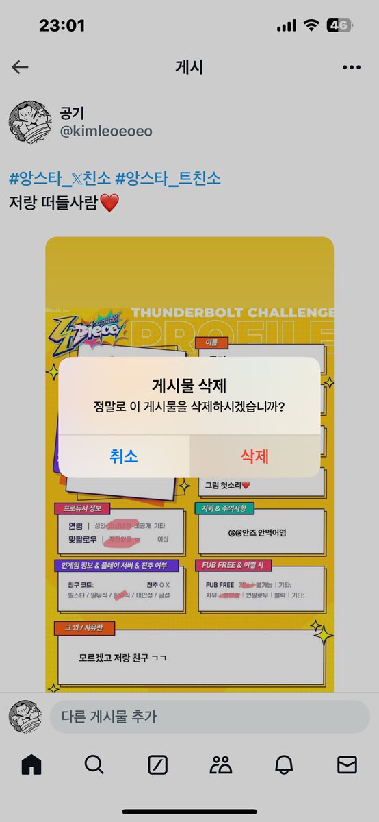 깅들 이제 저랑 놀아줘야 하긔 막 떠들거긔