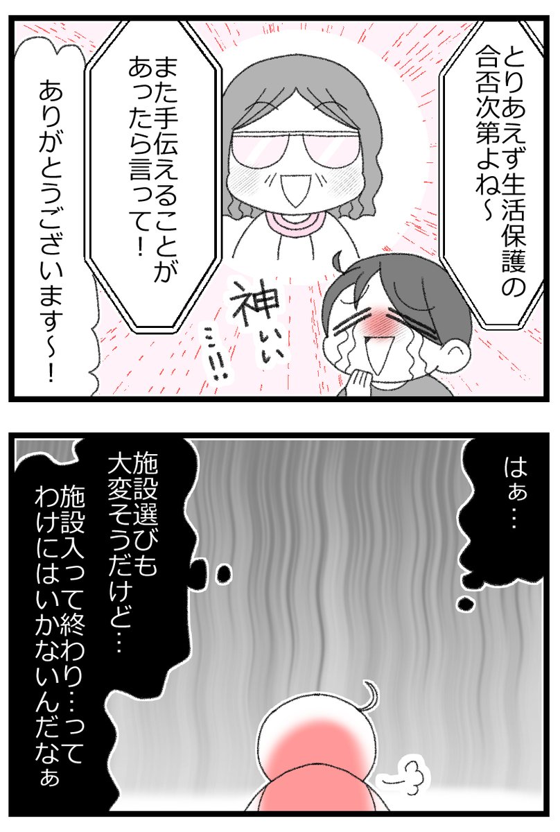 お金がない父が倒れたら地獄だった話⑬5/7        
#漫画が読めるハッシュタグ 