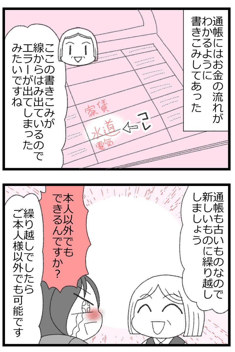 お金がない父が倒れたら地獄だった話⑬6/7        
#漫画が読めるハッシュタグ 