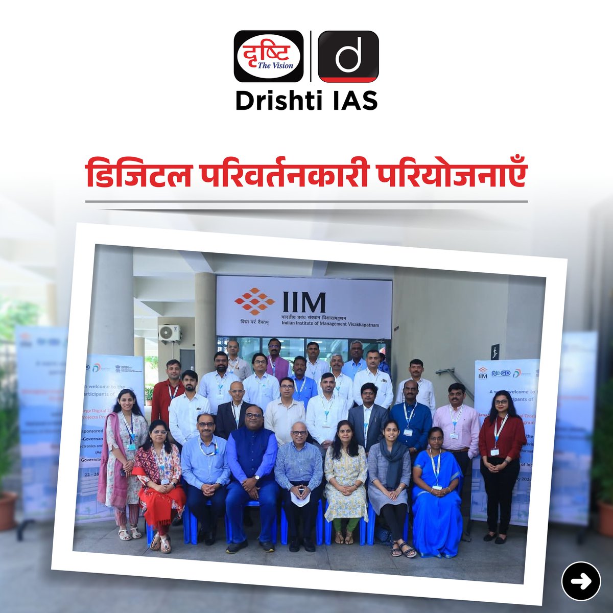 drishtiias's tweet photo. डिजिटल परिवर्तनकारी परियोजनाएँ...
.
#MEITY #DigitalScheme #NEGD #IT #SmartGovernance #INNews #DrishtiIAS https://t.co/GieSK5AFjz