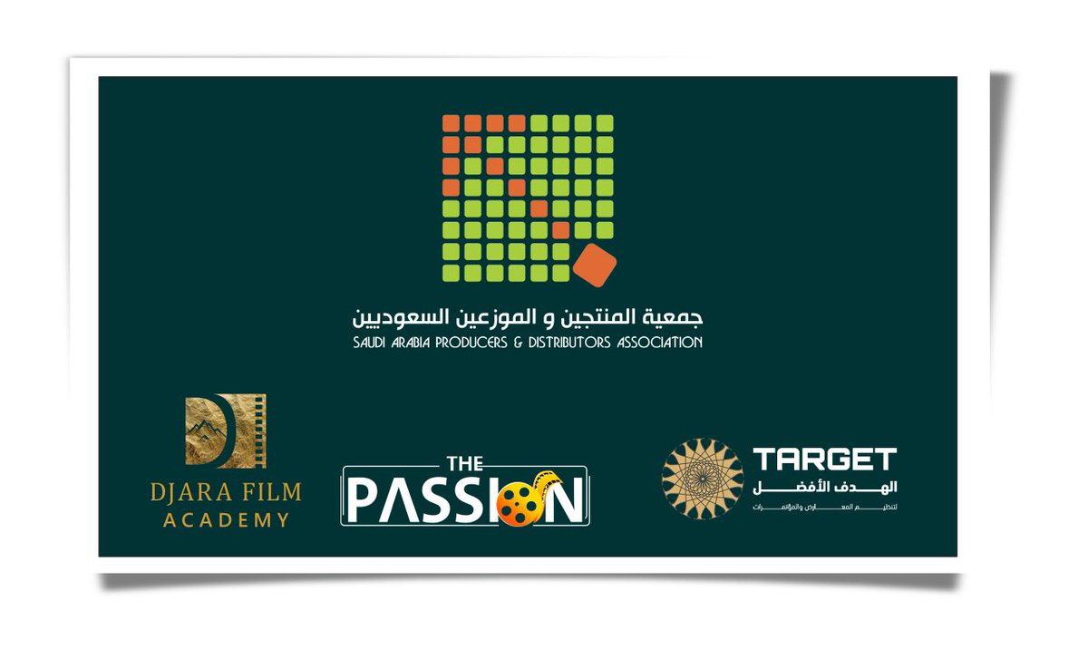 TargetEventsCo's tweet image. بتعاون مشترك بين : أكاديمية ديچارا فيلم – والشركة المصرية باشون للإنتاج السينمائي – والشركة السعودية تارجت لتنظيم المعارض – وتحت رعاية جمعية المنتجين والموزعين السعوديين: التاريخ من : 24 يناير 2025 – الى 30 يناير 2025 للتسجيل والاشتراك :djarafilm.com/book_now/