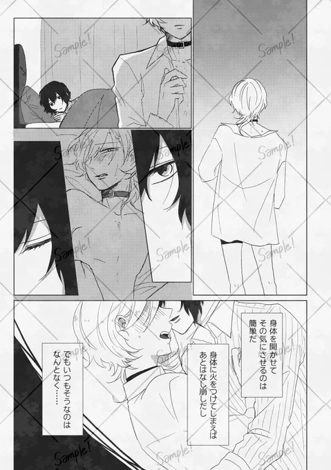 冒頭1ページ目だけサンプルとして置いときます! 