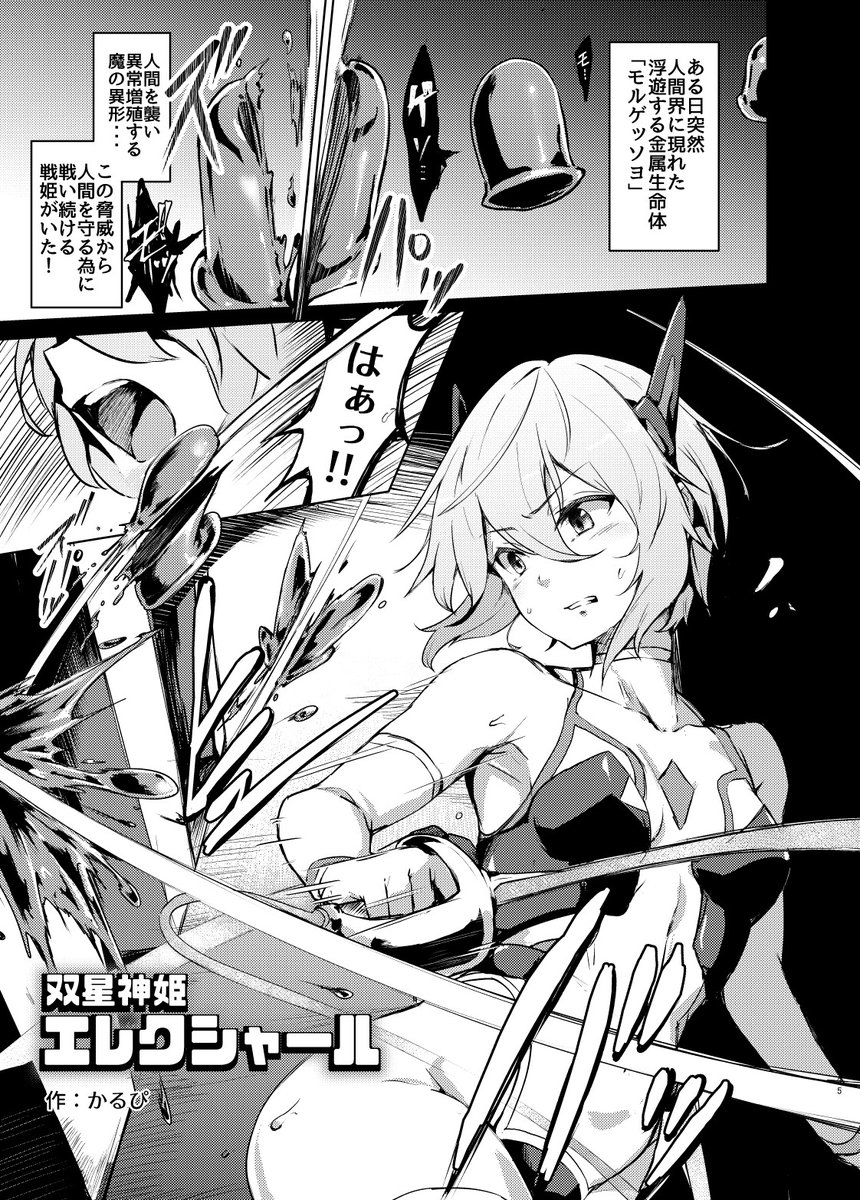 【R-18 ふたなり】いいふたなりの日なのにやることなくて寂しいんで昔描いたふたなりヒロインモルゲッソヨ化漫画を無料公開します。
初期デザインのエレクシャールさんが固められてくやつです。全8P。
Fantia・FANBOXにて無料公開していますのでよろしければプロフィールからどうぞ~