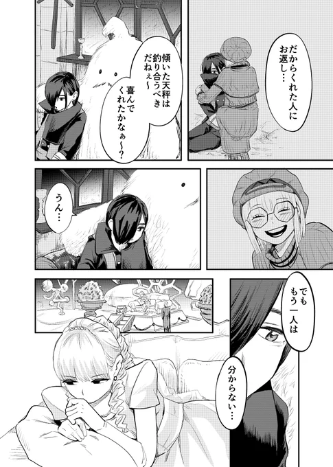 (6/7) 