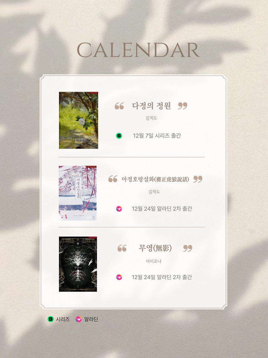 12월 출간 예정작을 소개합니다.