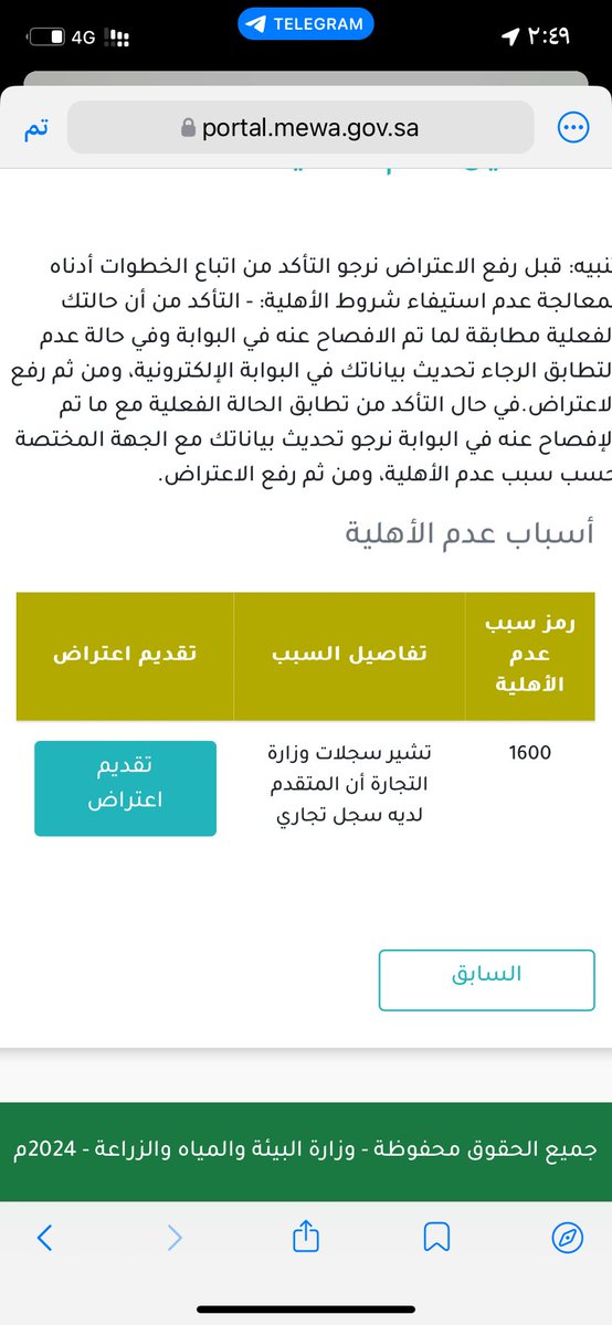 احمد عسيري tweet media