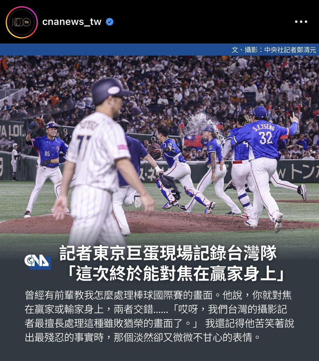poooo_chu's tweet photo. 中央者體育攝影記者的心聲好感人又好心酸QQ

謝謝中央社站在第一線，總是替台灣帶回如此優質又精彩的圖文 https://t.co/9bGKArp3uS https://t.co/V9YPj2VotV