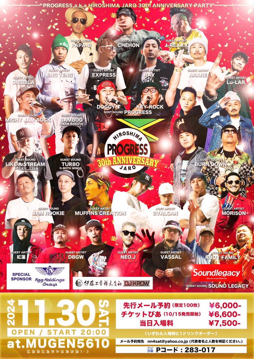 「1人でも多くの人が「レゲエ」の魅力に魅了されてほしい‼
【 IRIE PARK FES 】

2024.11.30(土) / 12.1(日)
12:00~19:00
@袋町公園
入場料無料

袋町公園をレゲエ色に染めたフードイベント