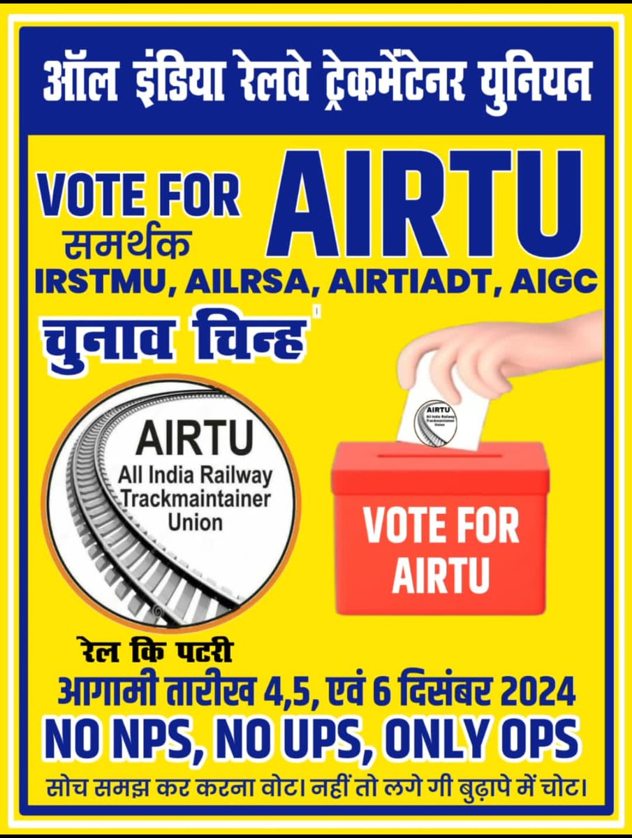 Ashokmeena4402's tweet photo. जब जब शोषित वर्ग ने मोर्चा खोला है,
तब तब सरकार का सिहांसन डोला है। 
मेरा मत__रेल पथ
#Justice_For_AIRTU 
#Give_Me_Railways_Election 
@RailMinIndia @narendramodi @RahulGandhi @AIRTUINDIA @AIRTU8 @RameshK18500488 @NWRairtu https://t.co/1SMMRuIMq6