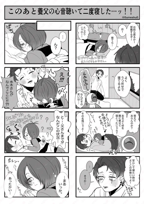 幼い頃の癖は、成長しても残るのです。 