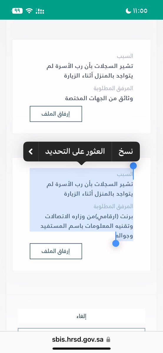 mbk00969's tweet photo. @9Vww22 وسبق رفعت تذكرة ان الباحث لم يتواصل وش المطلوب  من وين اجيبه . https://t.co/FebTDylCUq
