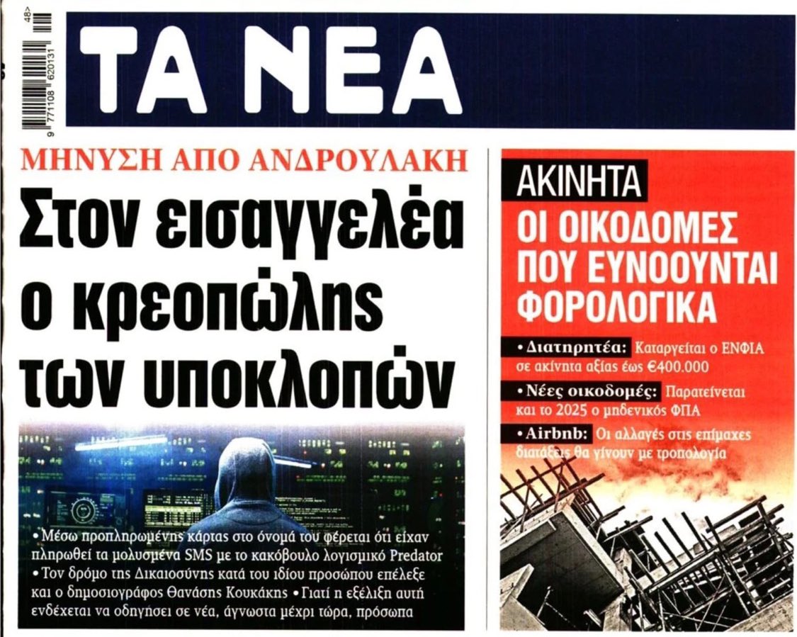 ntheodoropoul0s's tweet photo. Η εμμονή Ανδρουλάκη και Νέων είναι αξεπέραστη. https://t.co/7zRnqSpVJk