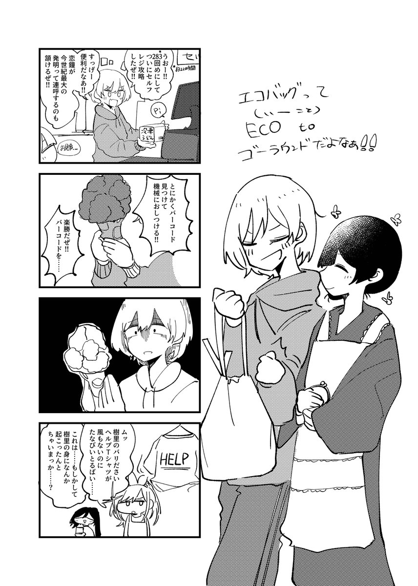 じゅりんぜブラッシュアップ漫画 