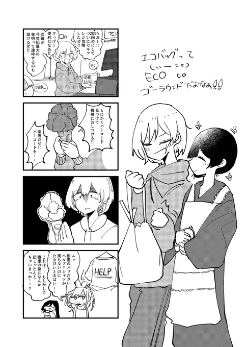 じゅりんぜブラッシュアップ漫画 