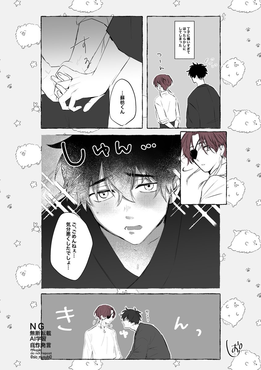 Post by しお@ﾌﾟﾛﾌ必読 on X: かめすお🐢🫖