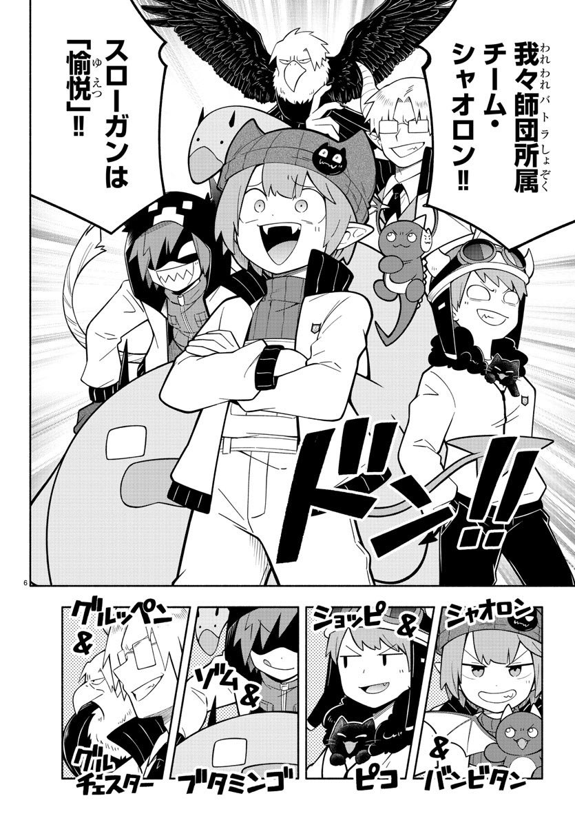 魔入りました！ 入間くん【公式】 on X: 