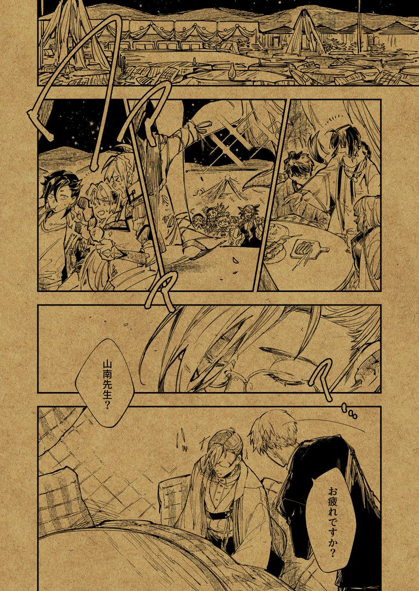 🌸一南去ってもまた一南 DR2024東6ホール ま28bでドバイでわやわやする斎山+組の新刊サンプルです。また再録本は持っていけなくなったためクロスフォリオに公開しました。よろしければ是非🥳(リポストで続きます) 