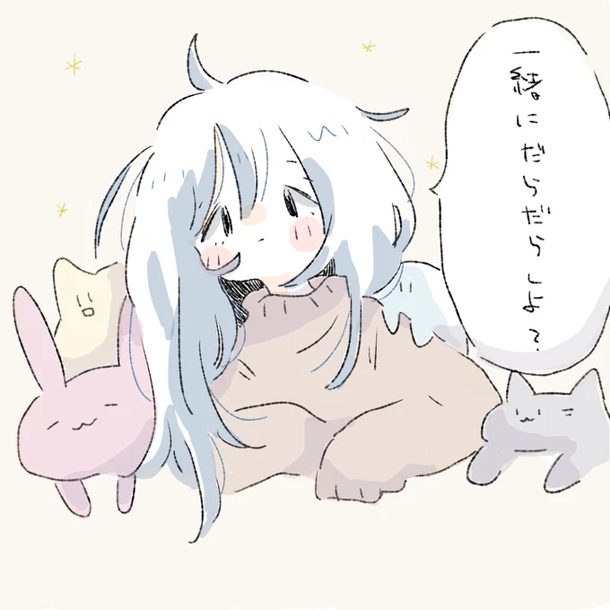お誘い 