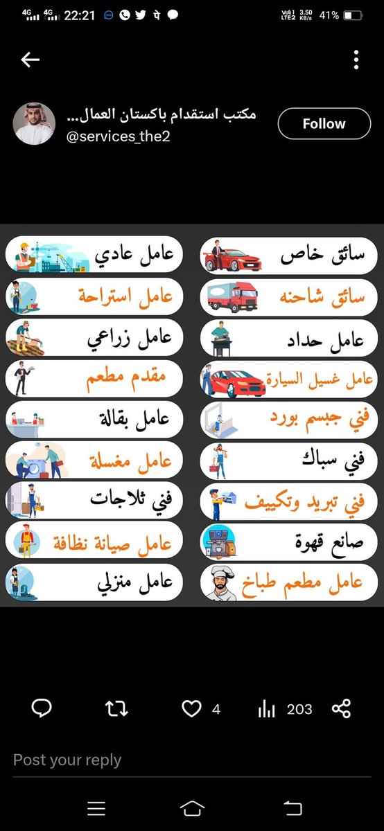 عبدالله الهندي (@abdullahkh80558) on Twitter photo 