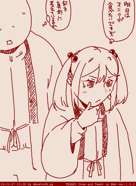すれちがい宇宙 #tegaki_dt 