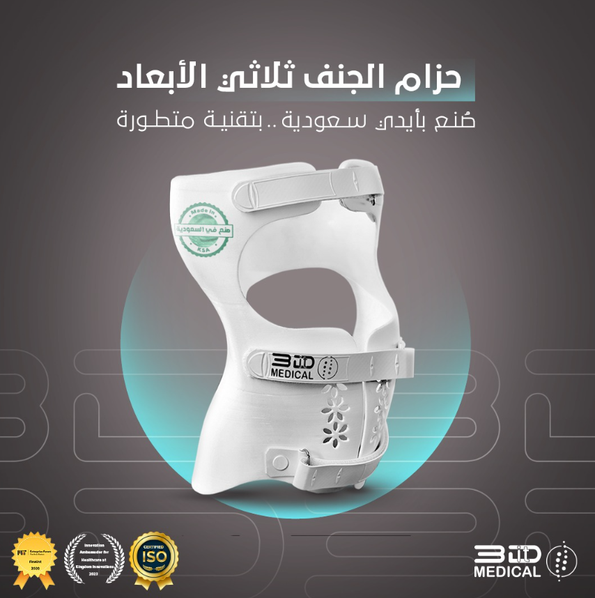 3DitMedical's tweet photo. لأول مرة في الشرق الأوسط،وباستخدام أحدث تقنيات المسح الضوئي والطباعة ثلاثية الأبعاد لصنع دعامات مخصصة تقلل زاوية الانحناء في العمود الفقري مع ضمان الراحة القصوى في حياتك اليومية.
للتواصل معنا:0556662734
#سفراء_المملكة_للابتكار_بالرعاية_الصحية_2023 
 #صحة #جدة #الجنف https://t.co/DvuxM65XeE