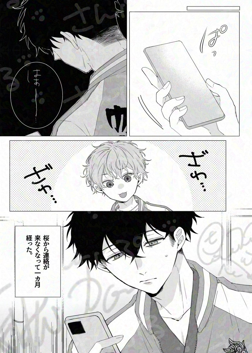 🤍12/15新刊サンプル(1/2)🤍 かめさく🐢🌸R-18(※当日年齢確認のできる