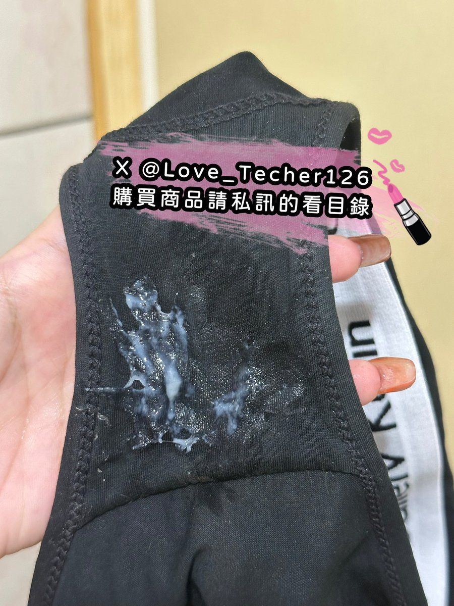 11/27 出貨分享 每日更新
CK內衣褲加慰超濕💦
原味鞋鞋帶回家
想要的趕快私訊訂購❤️

#原味內衣 #原味內褲 #原味絲襪
#購買原味商品請私訊看目錄

為了防止帳號被鎖
請同步追蹤 @Love_Techer1266
兩個帳號都可以購買

#台灣才可購買 https://t.co/9H9n8vnaNH