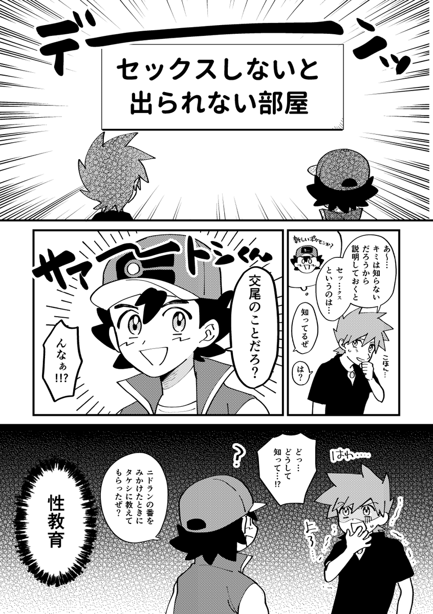 描きたいところだけ描いたサトシゲの落書き漫画 