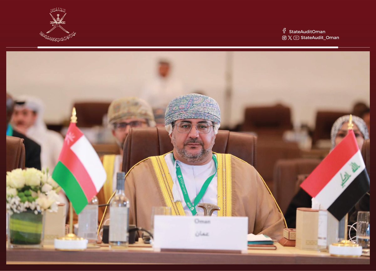 StateAudit_Oman's tweet photo. تشارك #سلطنة_عمان ممثلةً بـ #جهاز_الرقابة_المالية_والإدارية_للدولة وبرئاسة سعادة أحمد بن سالم الرجيبي نائب رئيس الجهاز للرقابة على الوحدات الحكومية في الاجتماع الوزاري الثاني لأجهزة إنفاذ قوانين مكافحة الفساد في الدول الأعضاء بمنظمة التعاون الإسلامي، المنعقد في الدوحة خلال (26-27) نوفمبر.
يهدف الاجتماع إلى تعزيز تبادل المعلومات والخبرات بين سلطات إنفاذ القانون وتبادل المساعدات التقنية على نحو يتسم بالكفاءة والسرعة.