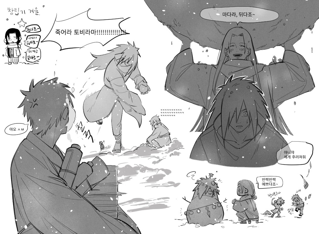 #NARUTO 창립기 눈싸움