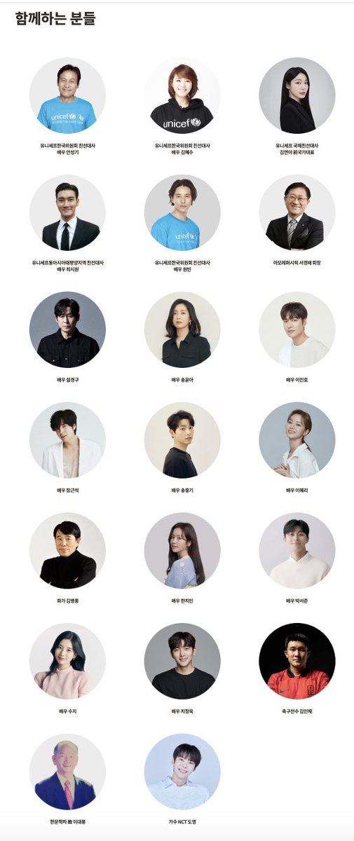 유니세프 아너스클럽 홈페이지 #도영  

unicef.or.kr/involve/indivi…
