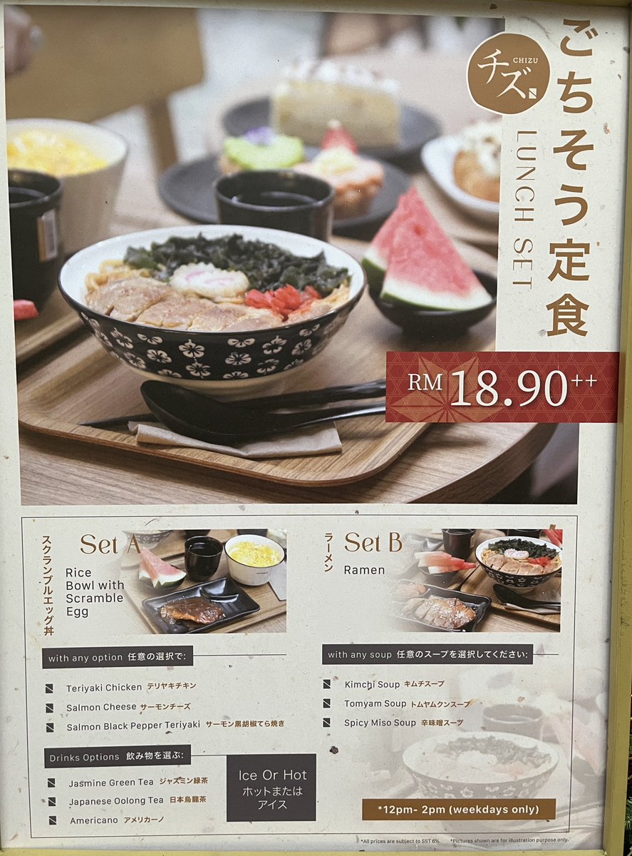 あのChizuが迷走し出したよ😅
これうちのGateway店だけかな？