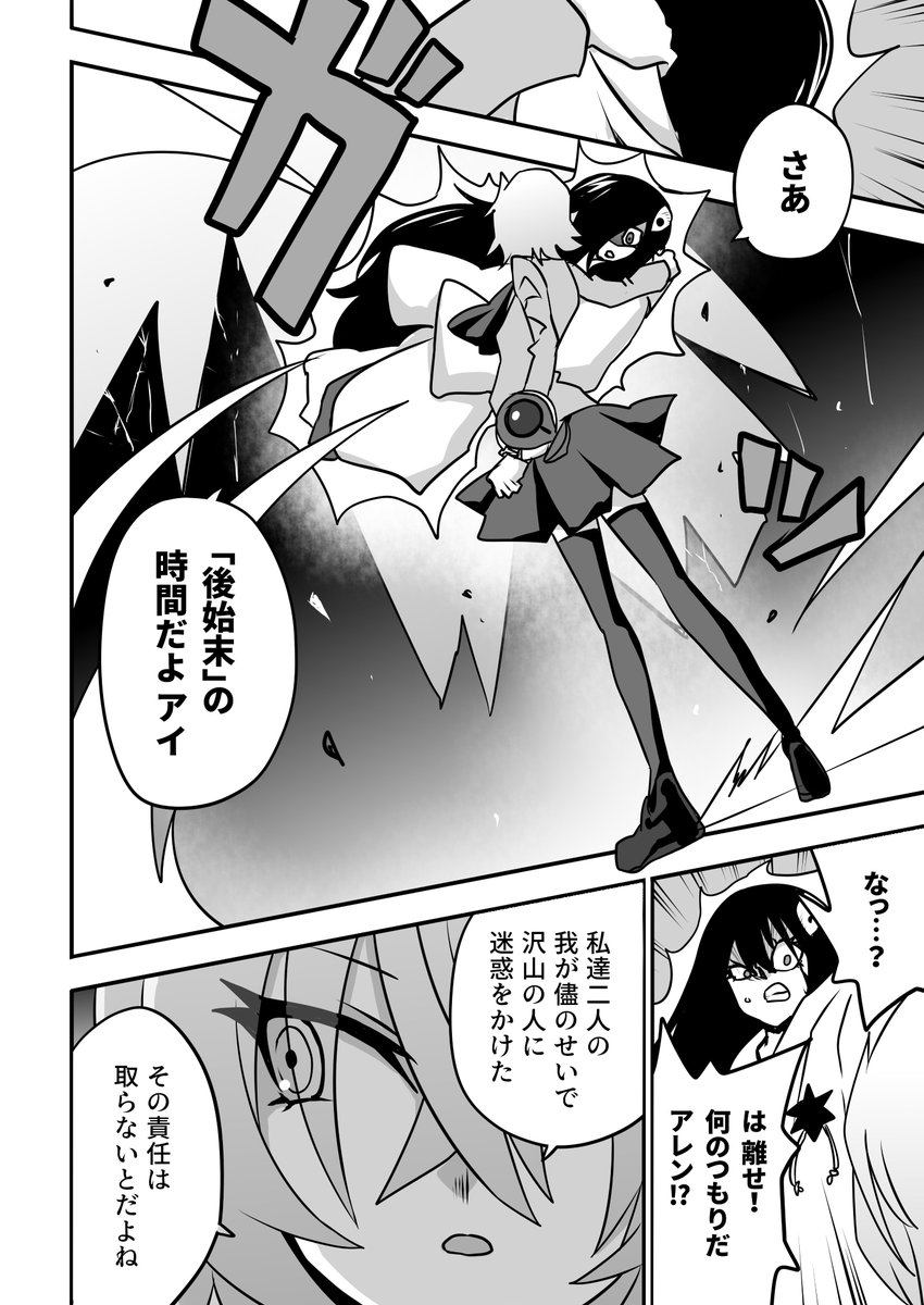 強欲の末路‼③

#お嬢様YP
#遊戯王 