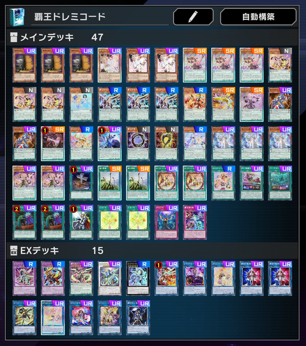 【本格構築】覇王ドレミコード Amazon.co.jp: 覇王ドレミコードデッキ 構築済みデッキ スリーブ