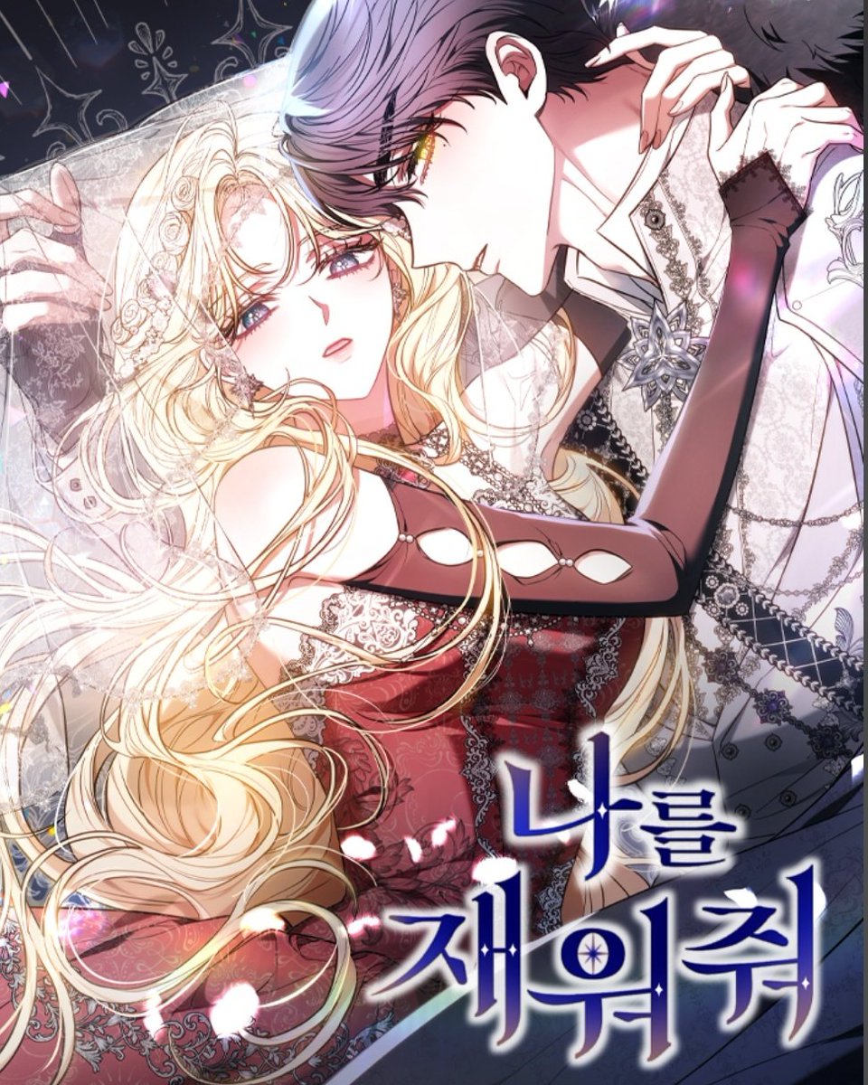 [메인트]
오리지널 로맨스판타지 웹툰
'나를 재워줘' 작화,디렉팅 작업했습니다!
카카오페이지,카카오웹툰에서 
감상하세요~🥰

작업때 역시 여주 머리카락과 괴생물체 그리는게 재밌었네요🥹🤭

(카카오 웹툰):webtoon.kakao.com/content/%EB%82…

(카카오페이지):link-page.kakao.com/open/content?s…