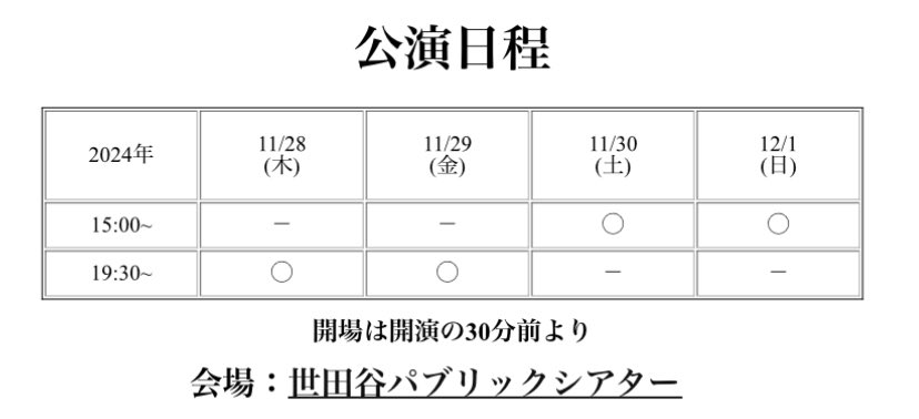 日付変わっていよいよ本日‼️
大駱駝艦･天賦典式新作公演
【脳ｰBRAINｰ】
at.世田谷パブリックシアター<a href="/SetagayaTheatre/">世田谷パブリックシアター</a> 

11月28日(木)
19時 開場
19時30分 開演

‼️当日券有〼‼️

2枚目の画像をチェック✅

dairakudakan.com/rakudakan/2024…

何卒☝️

村松 卓矢

 #dairakudakan  #舞踏  #butoh  #三茶