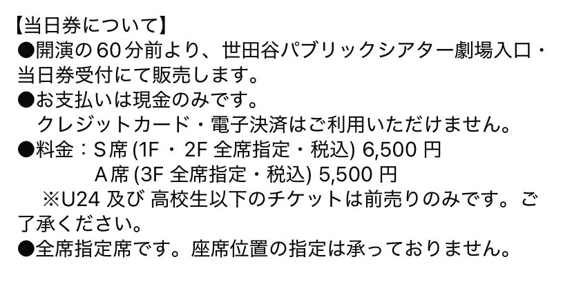 Kentazumedume's tweet photo. 日付変わっていよいよ本日‼️
大駱駝艦･天賦典式新作公演
【脳ｰBRAINｰ】
at.世田谷パブリックシアター@SetagayaTheatre 

11月28日(木)
19時 開場
19時30分 開演

‼️当日券有〼‼️

2枚目の画像をチェック✅

https://t.co/AwnfdkePne

何卒☝️

村松 卓矢

 #dairakudakan  #舞踏  #butoh  #三茶 https://t.co/O0AJSseBmJ