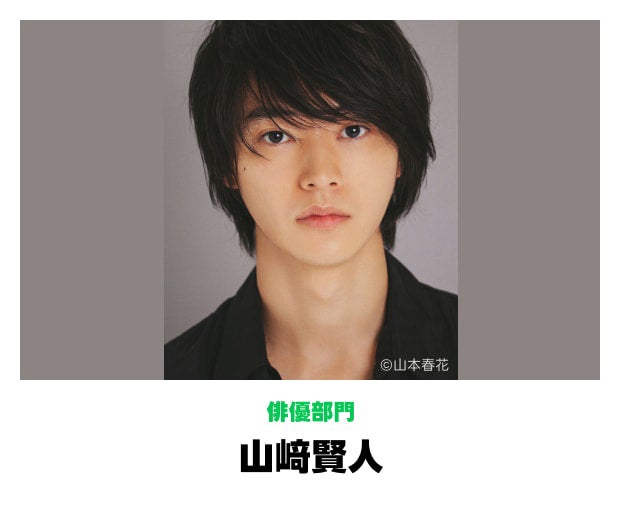 modelpress's tweet photo. 「LINE NEWS AWARDS 2024」受賞者発表
山﨑賢人・宇多田ヒカル・やす子ら🏆️📱

🔻授賞理由／コメント
https://t.co/baUCv1ql4F

・アスリート部門：北口榛花
・アーティスト部門：宇多田ヒカル
・芸人・タレント部門：やす子
・俳優部門：山﨑賢人
・文化人部門：大根仁氏

#LINENEWSAWARDS https://t.co/k9PdG9jvLi