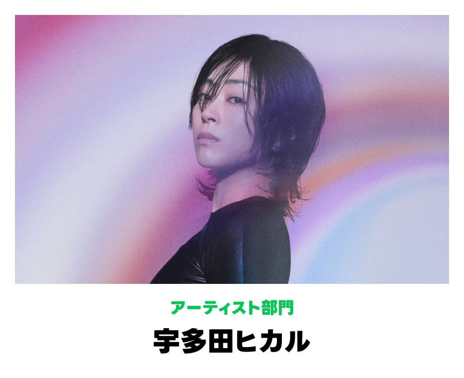 modelpress's tweet photo. 「LINE NEWS AWARDS 2024」受賞者発表
山﨑賢人・宇多田ヒカル・やす子ら🏆️📱

🔻授賞理由／コメント
https://t.co/baUCv1ql4F

・アスリート部門：北口榛花
・アーティスト部門：宇多田ヒカル
・芸人・タレント部門：やす子
・俳優部門：山﨑賢人
・文化人部門：大根仁氏

#LINENEWSAWARDS https://t.co/k9PdG9jvLi