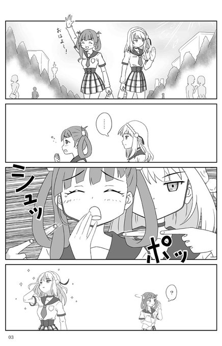 インビジブル・アサシンな まさここ4コマ再掲。 