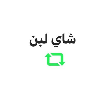 omerbushra306's tweet photo. انت مع ياتو تيم ؟ https://t.co/YXxKuZAzVw