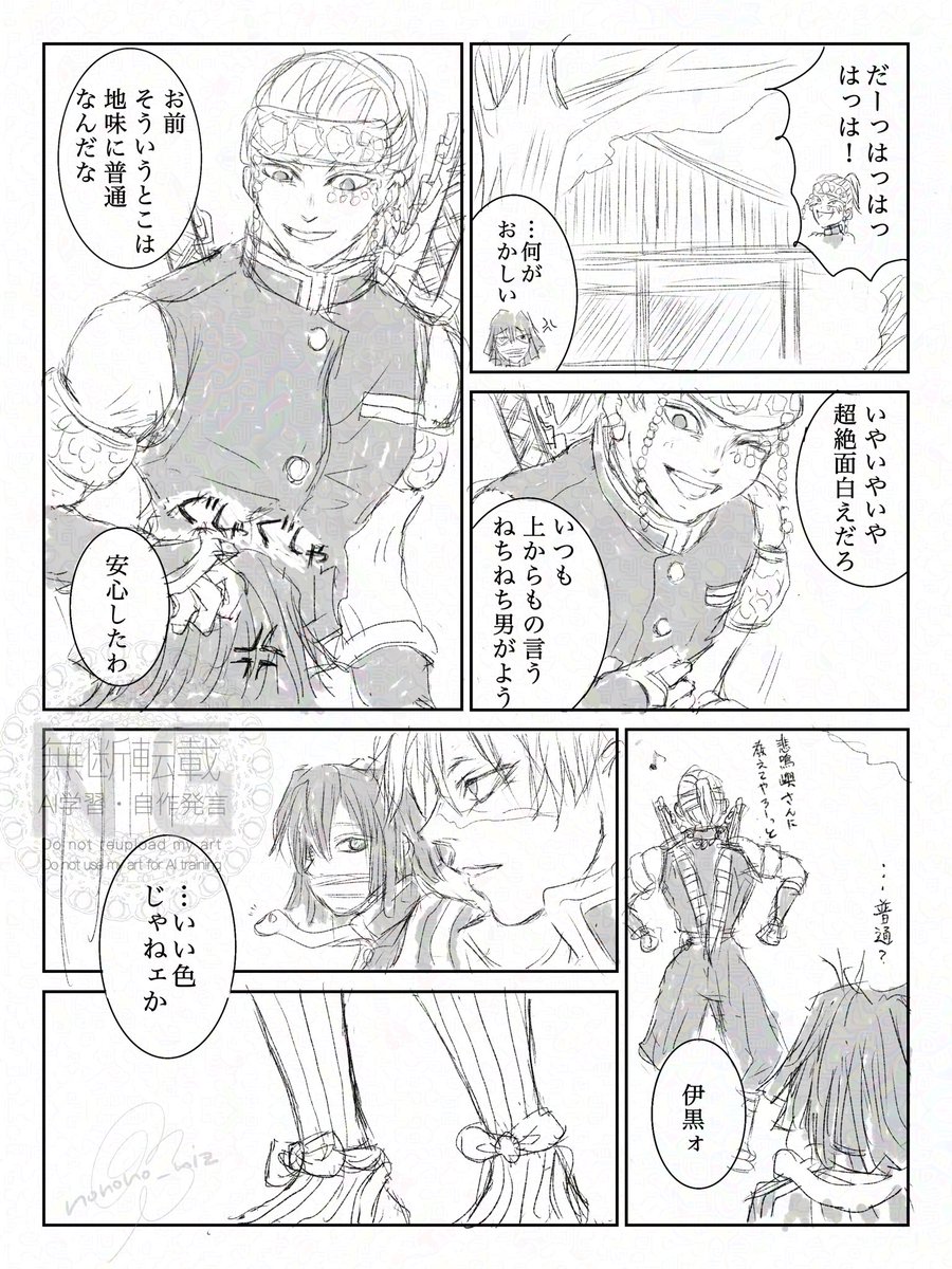 いいにーはいの日。
アニメで🍡ちゃんに🧦あげた時の後日談のやつ再掲。普通の青年🐍 