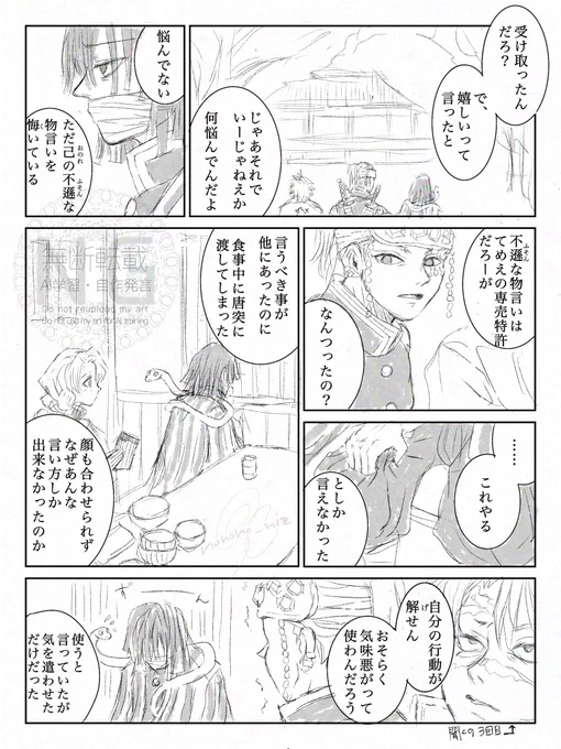 いいにーはいの日。
アニメで🍡ちゃんに🧦あげた時の後日談のやつ再掲。普通の青年🐍 